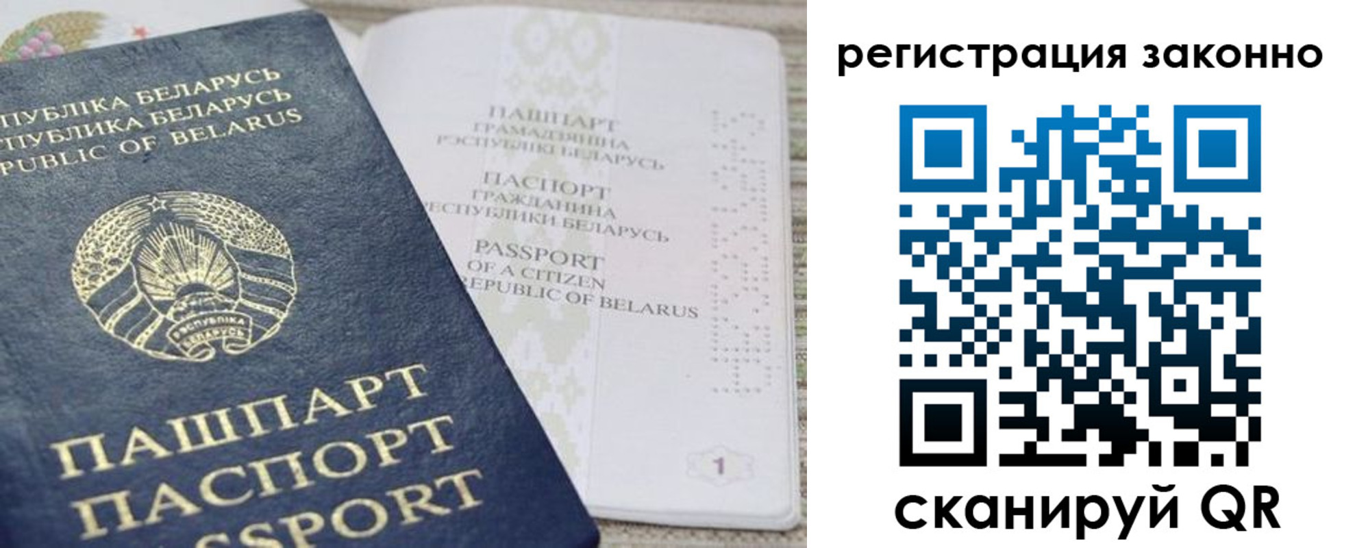 прописка для работы в Горнозаводске
