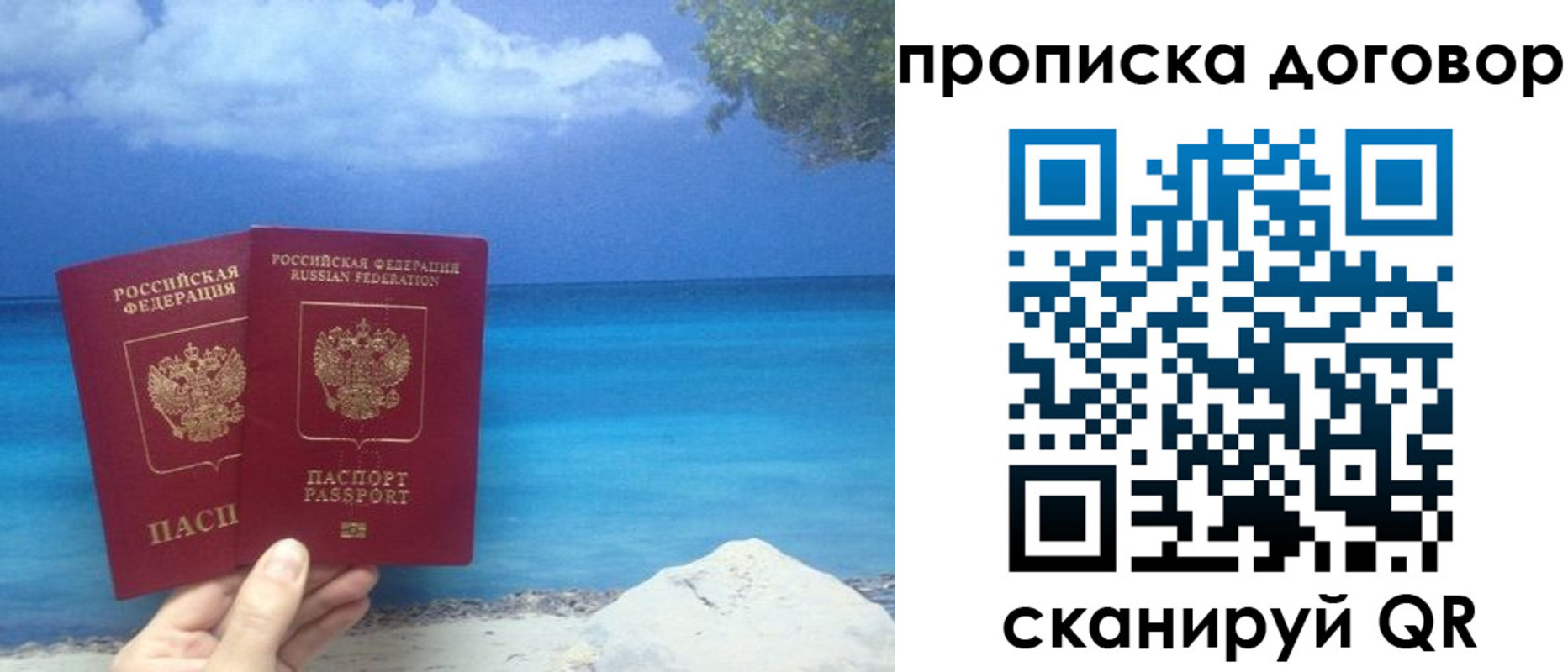 прописка в Горнозаводске