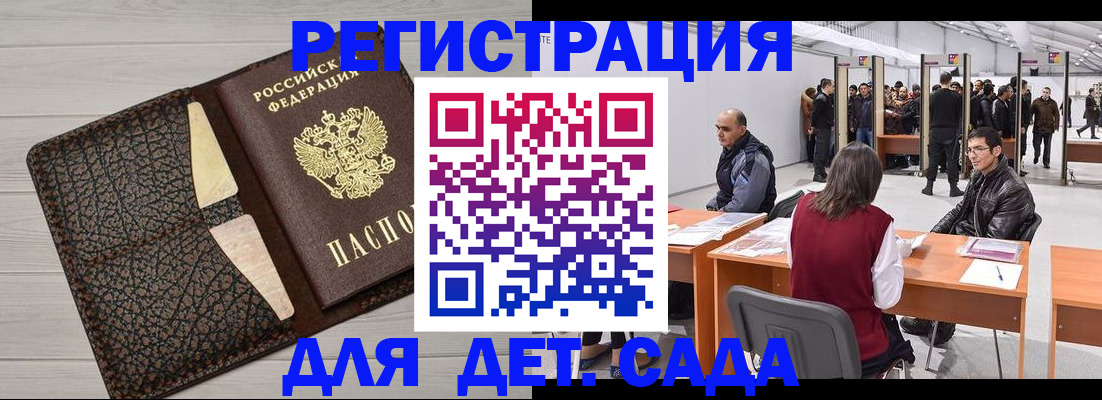 временная регистрация для всех в Горнозаводске