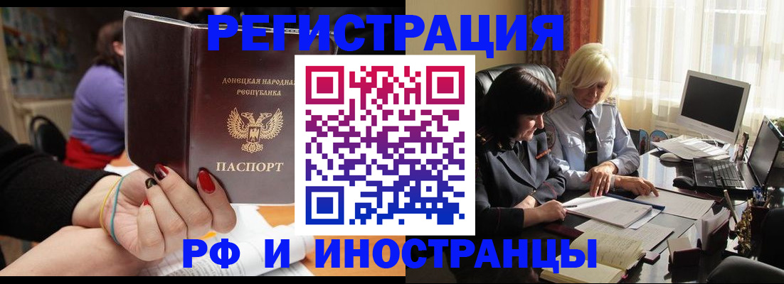 временная регистрация в Горнозаводске