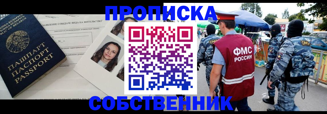 прописка ребенка в Горнозаводске