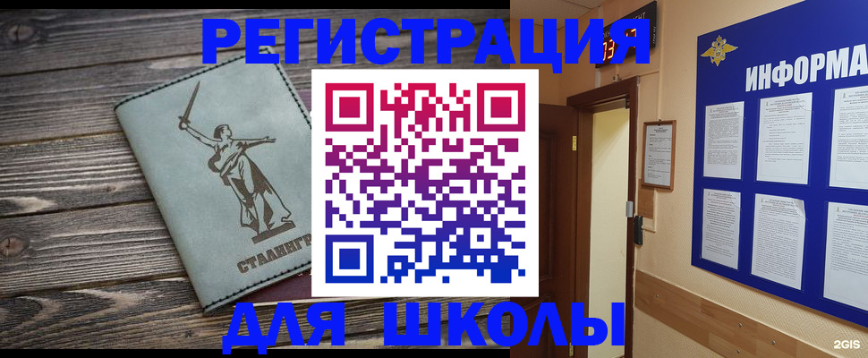 прописка для кредита в Горнозаводске