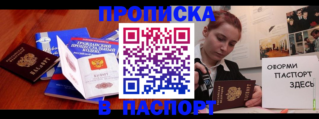 прописка иностранных граждан в Горнозаводске