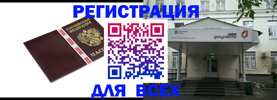 купить прописку в Горнозаводске