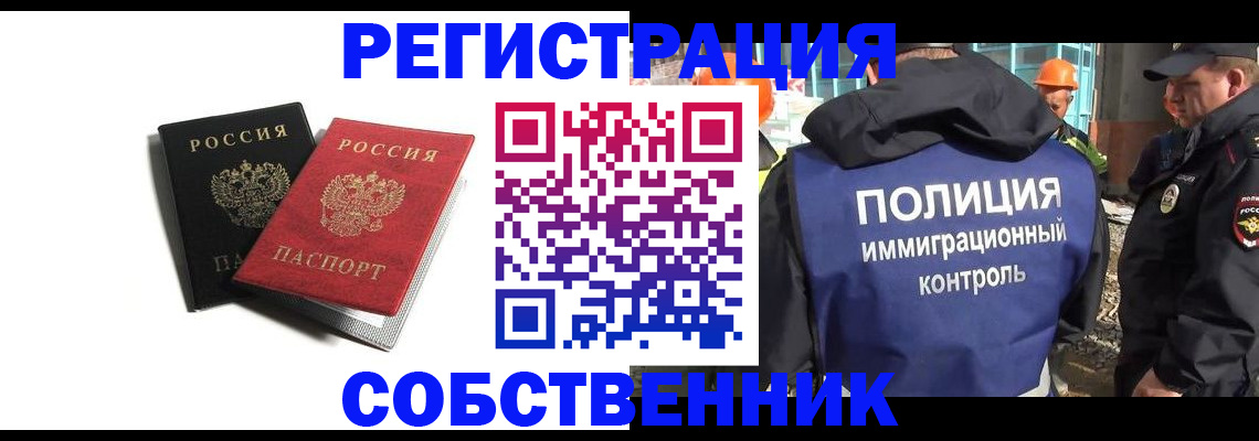 временная регистрация адрес в Горнозаводске