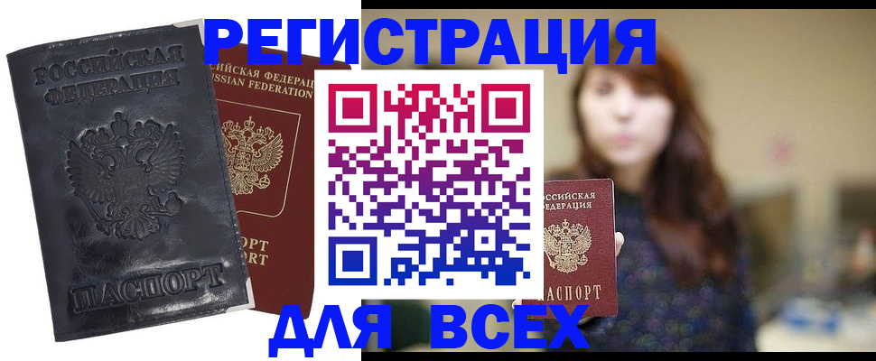 прописка поиск в Горнозаводске