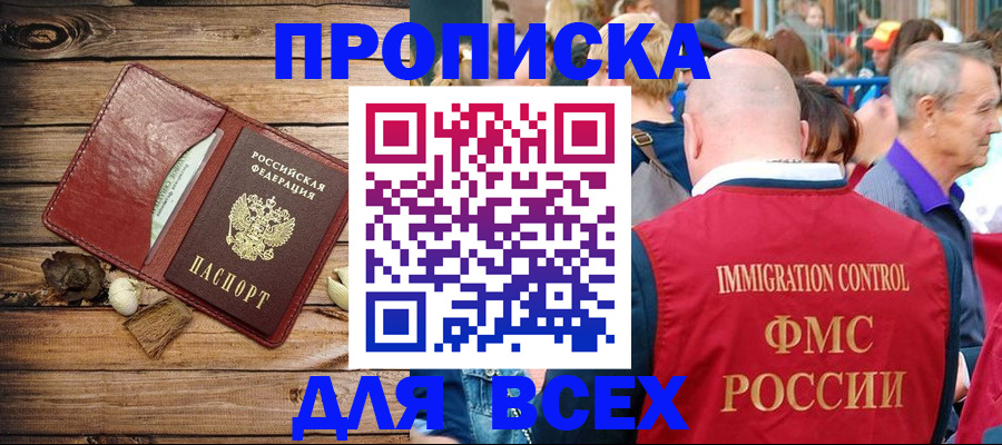 прописка штамп в Горнозаводске