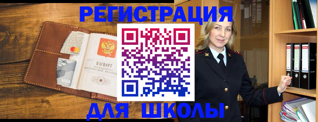 временная регистрация в квартире в Горнозаводске